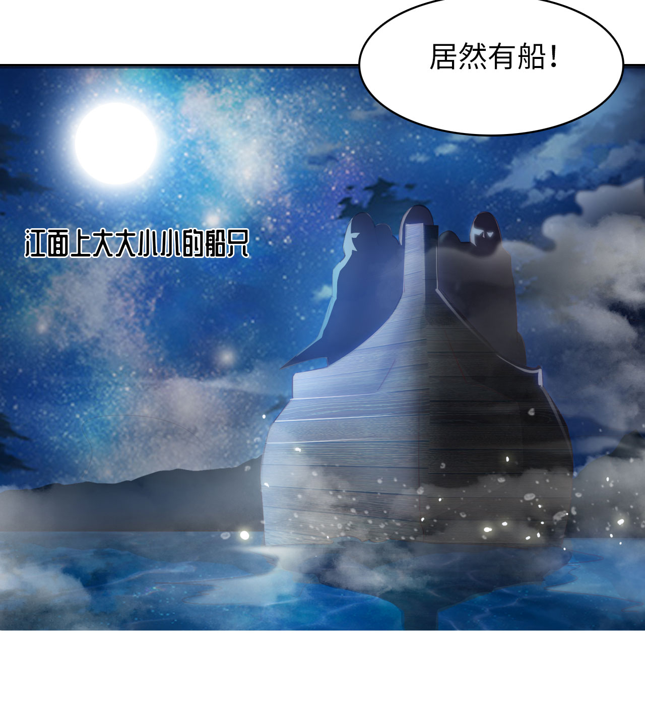 第7章：面具男登场 下3