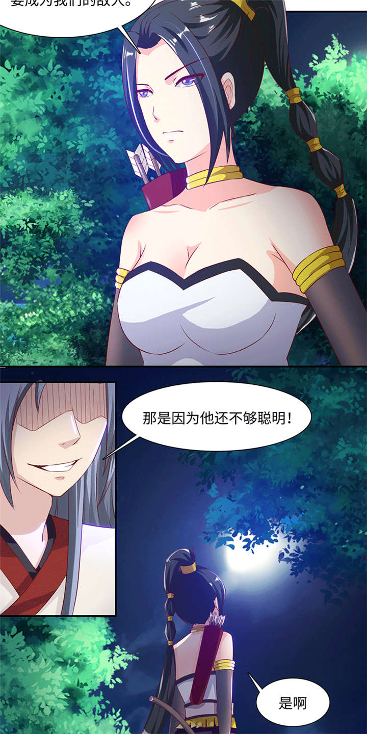 第77章：天罗地网 下7