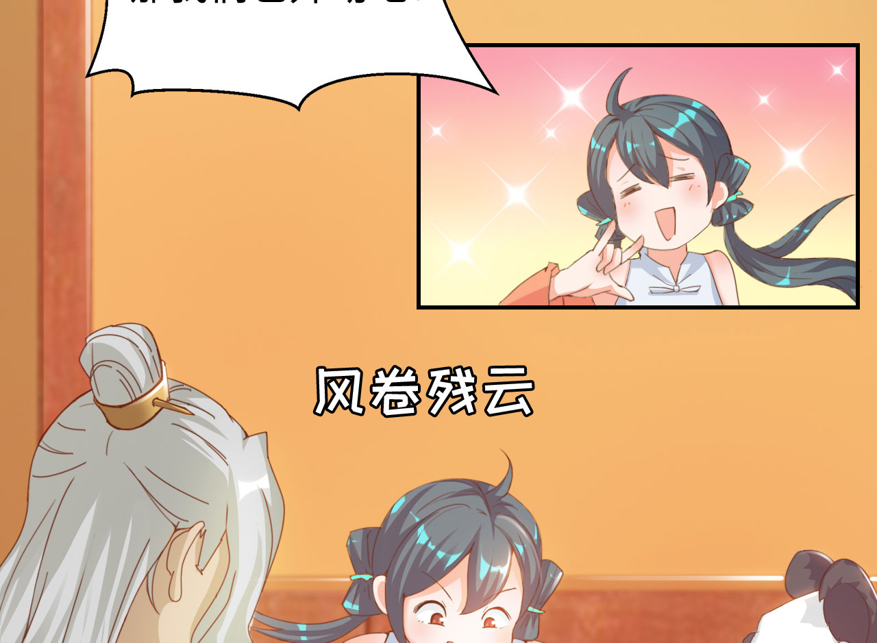 第28章：美食的代价 上9