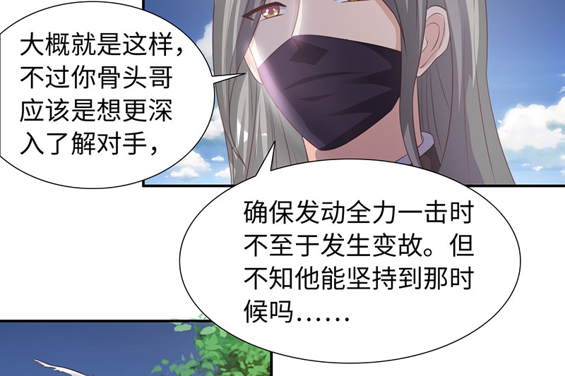 第43章：刀刀烈火 下10