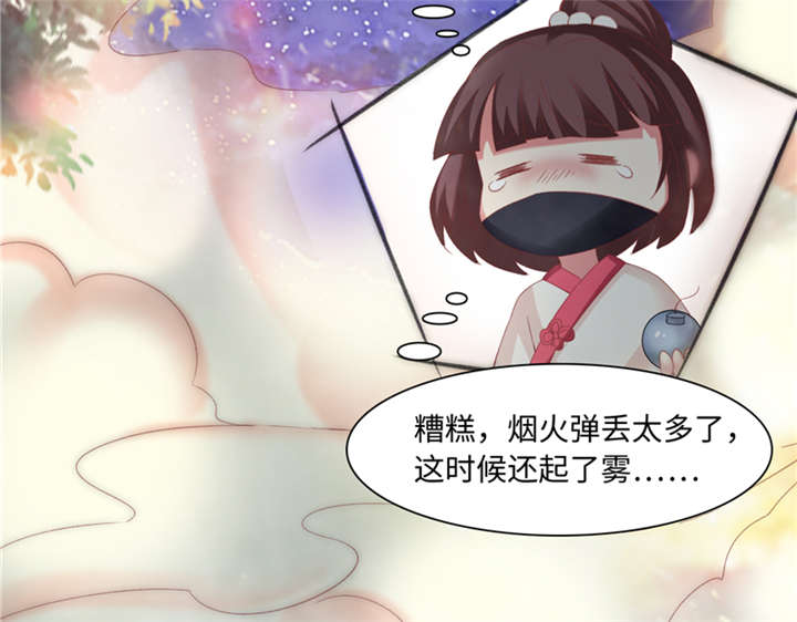 第88章：玩火自焚 上25
