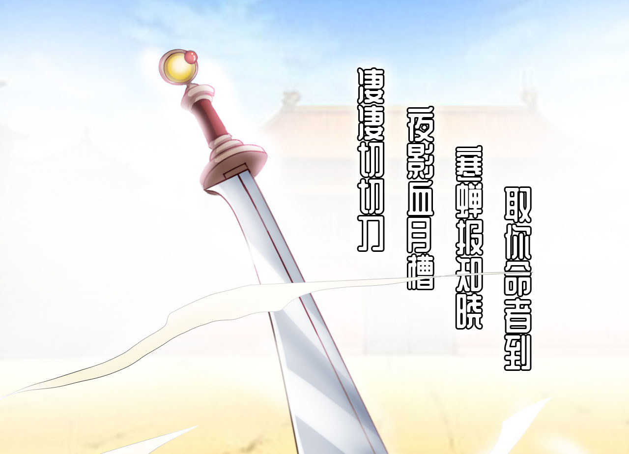 第37章：叶寒蝉 下4