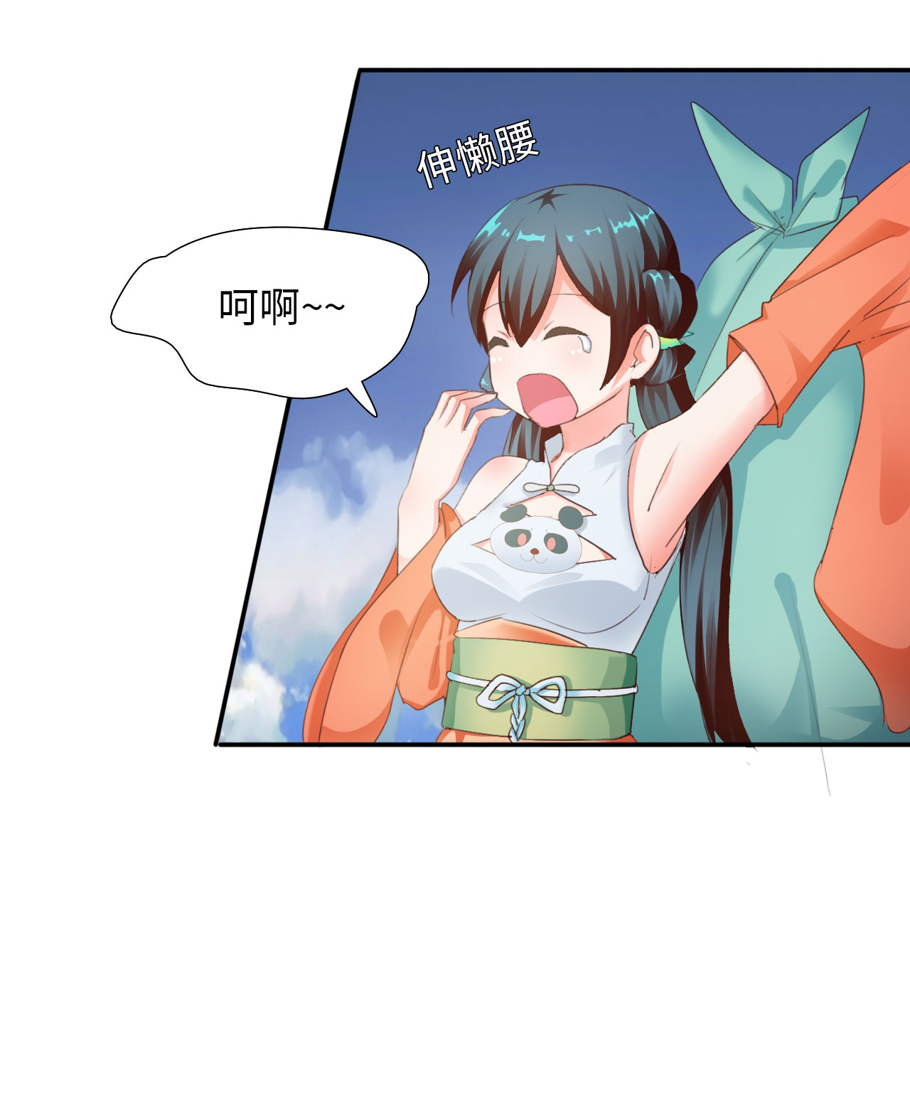 第5章：熊猫少女出发 下2