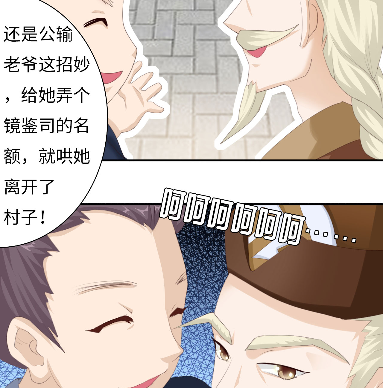 第4章：熊猫少女出发 上14