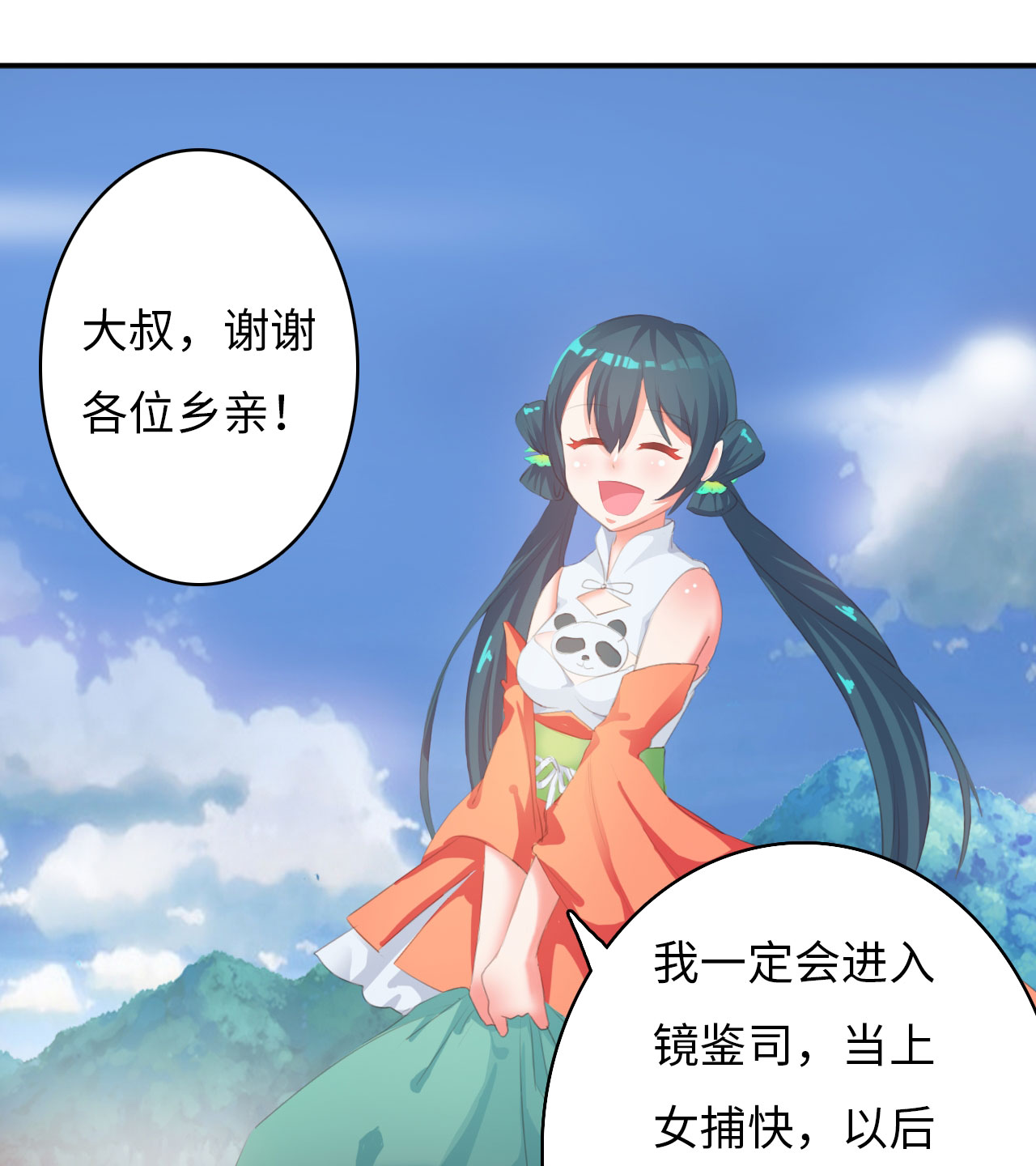 第3章：告别小竹村 下0