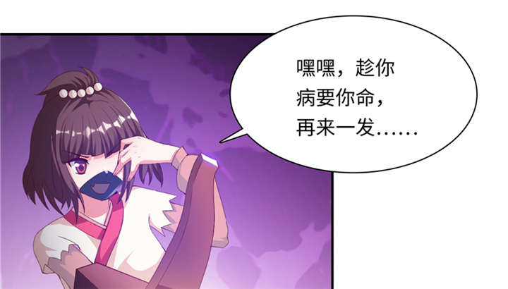 第87章：趁你病要你命 下14