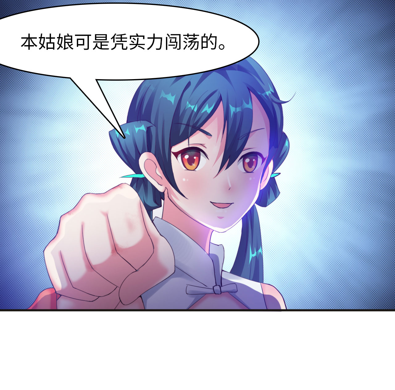 第13章：一拳女侠 下19