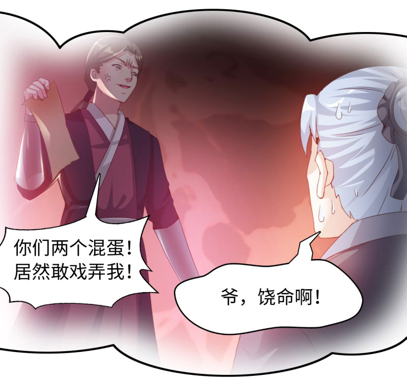 第32章：京城首恶 上12