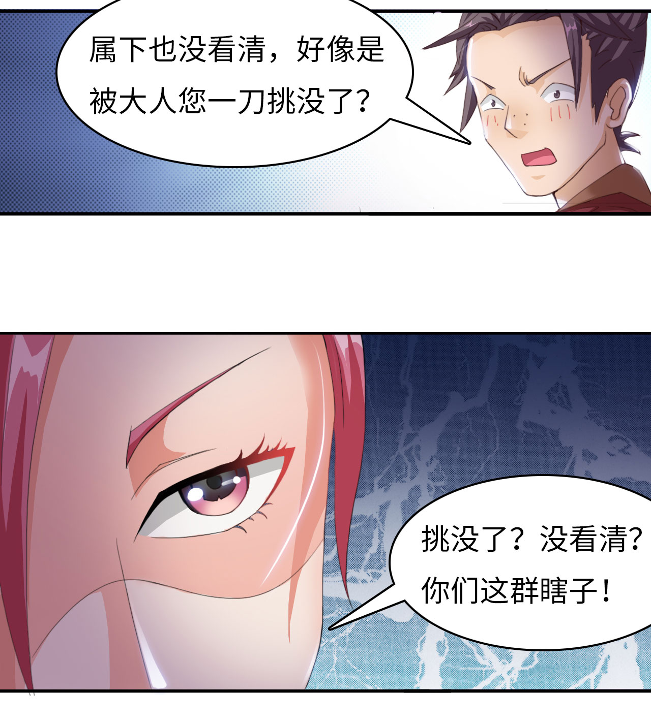 第12章：一拳女侠 上1
