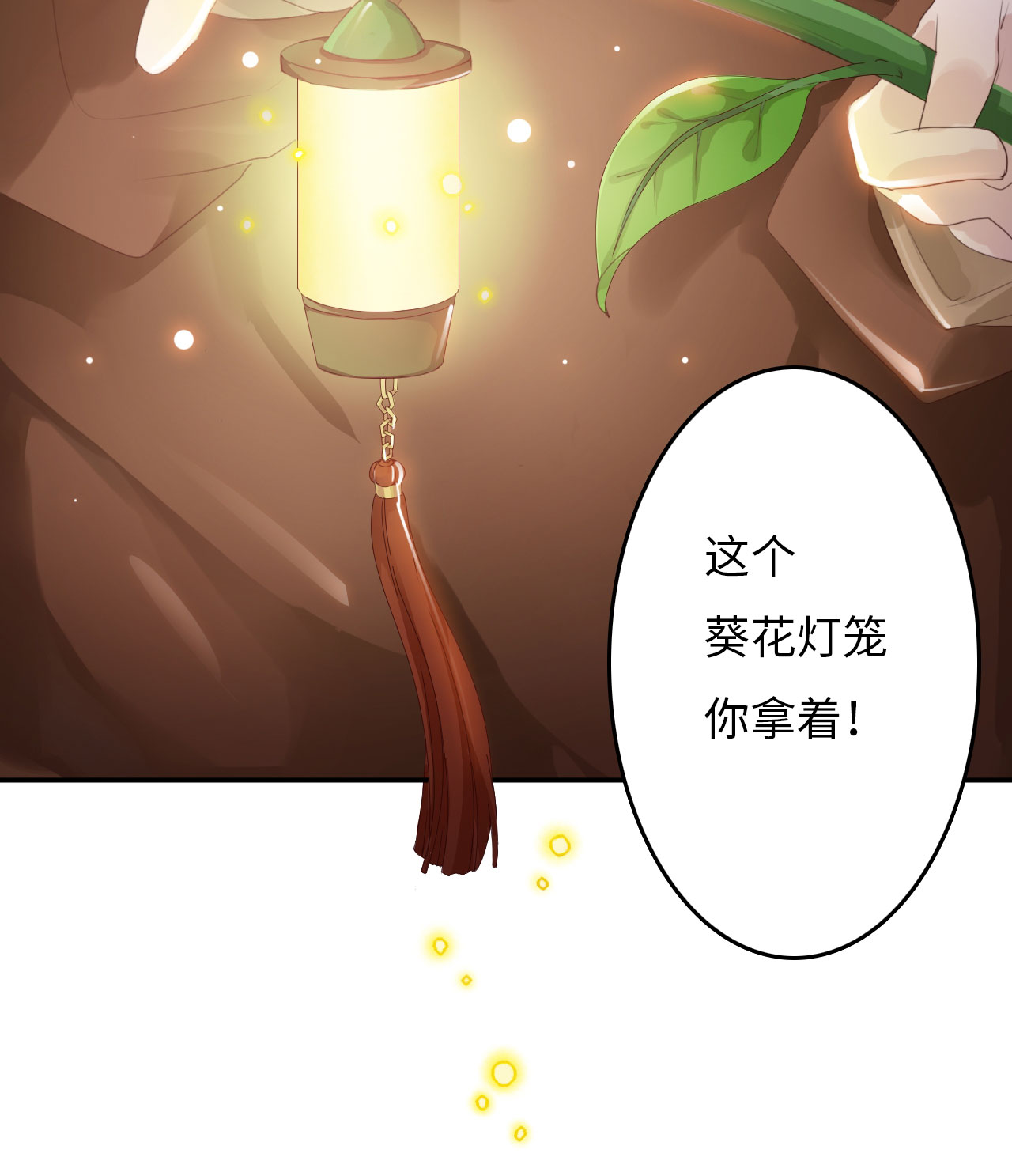 第3章：告别小竹村 下5