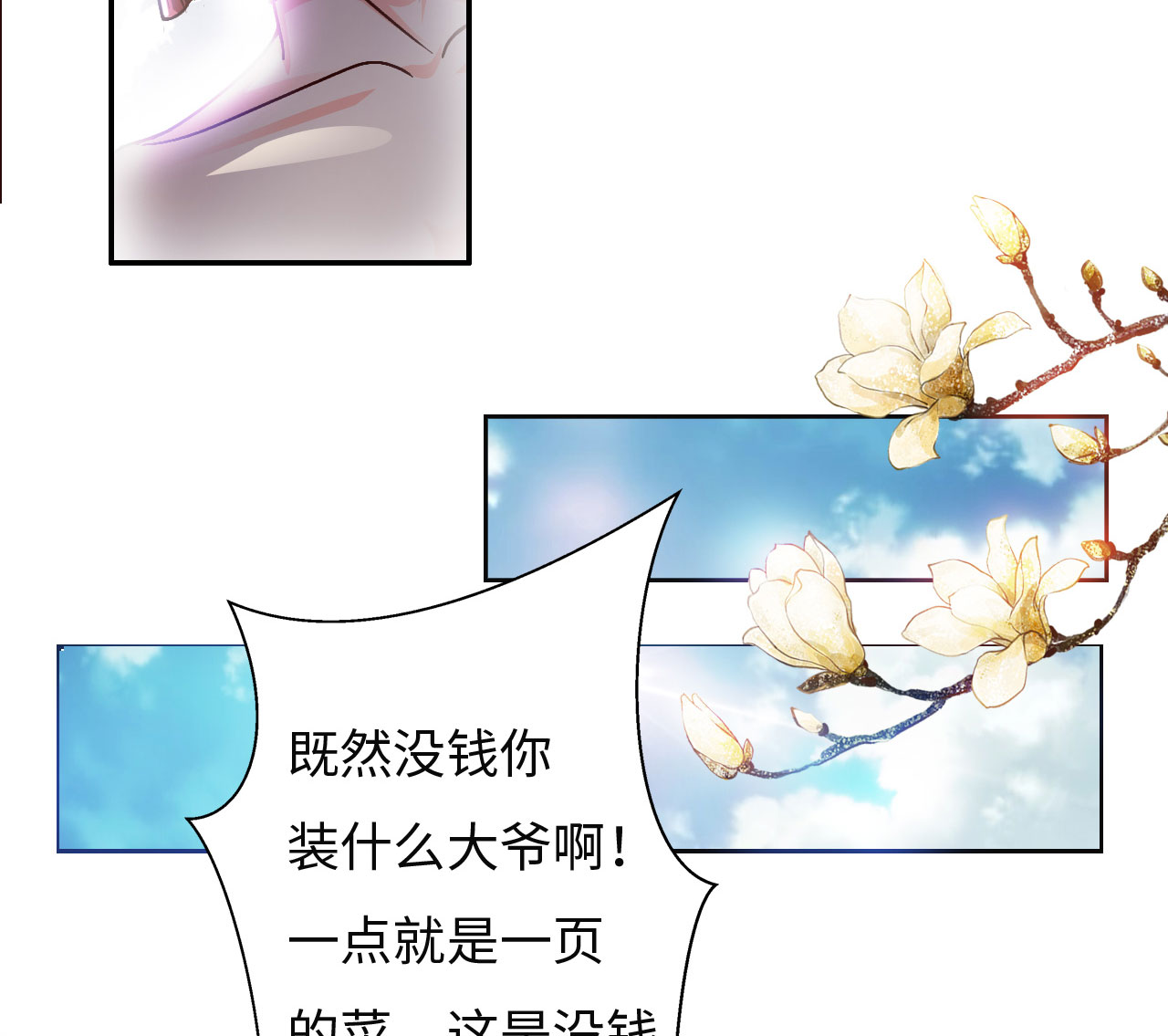 第28章：美食的代价 上19