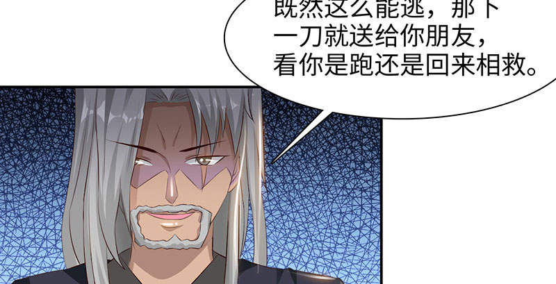 第53章：百川境 下29