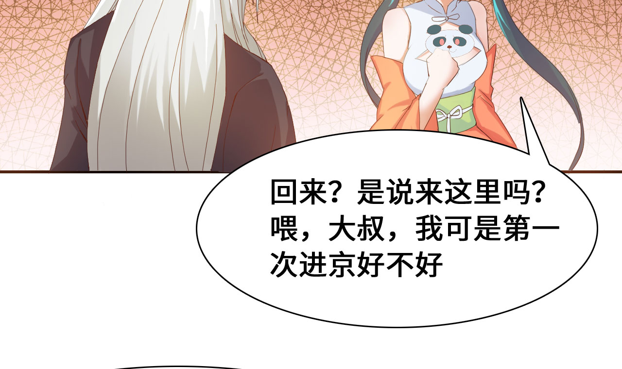 第37章：叶寒蝉 下18