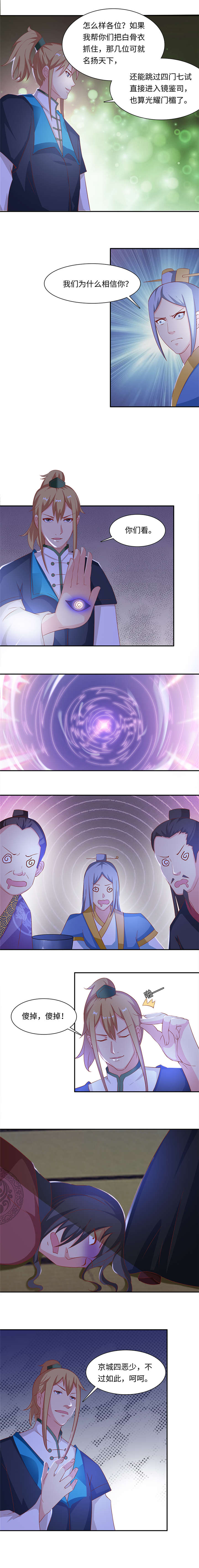 第75章：魔盗团集齐 下2