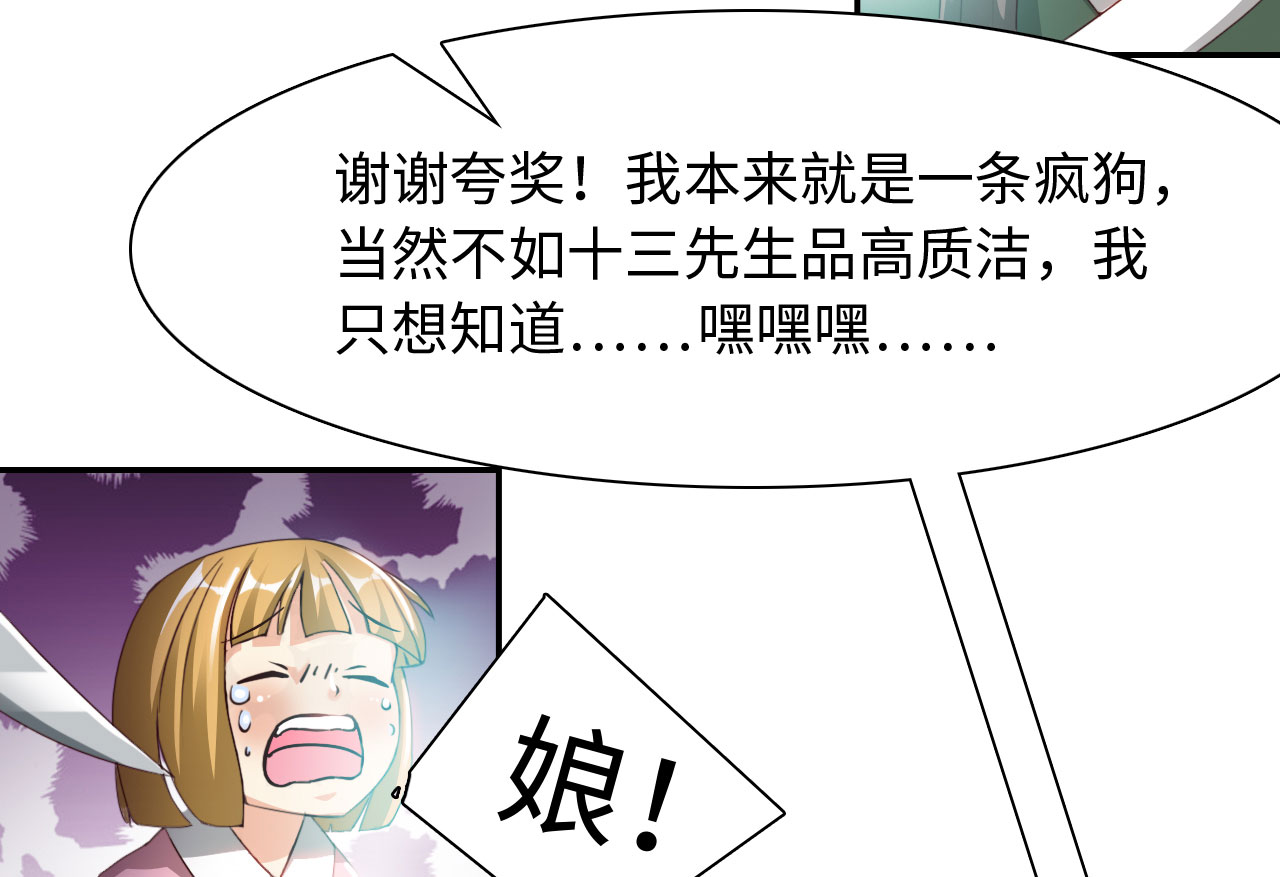 第33章：京城首恶 下17