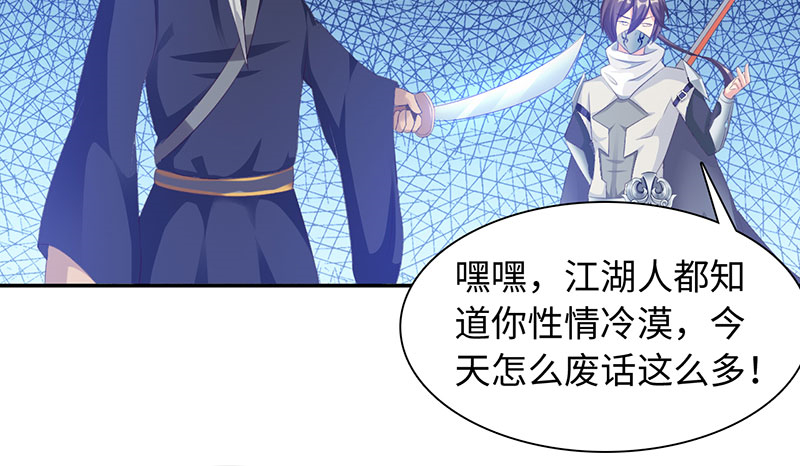 第43章：刀刀烈火 下17