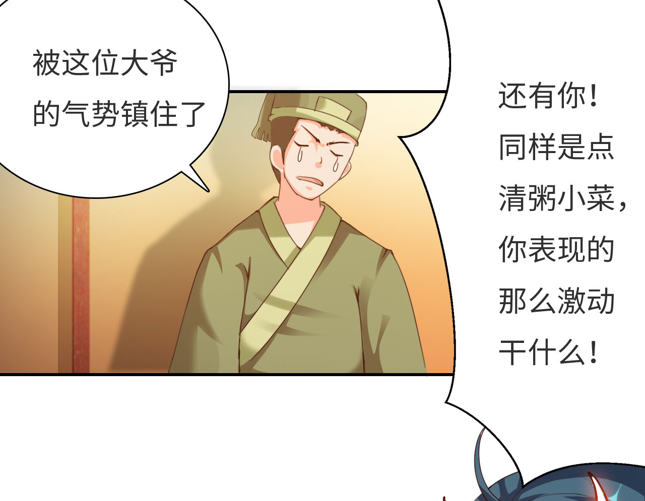 第29章：美食的代价 下3