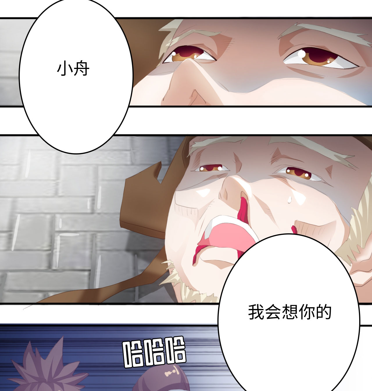 第2章：告别小竹村 上24