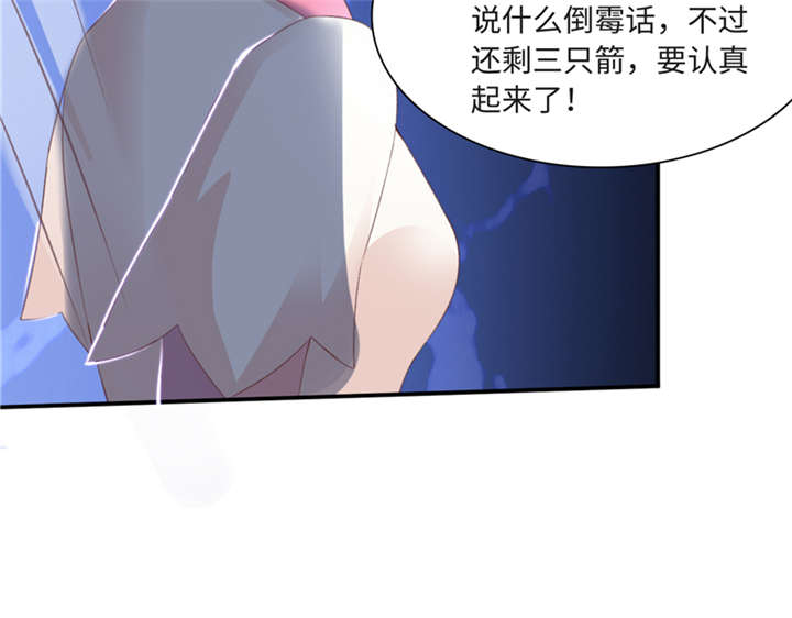 第89章：玩火自焚 下7