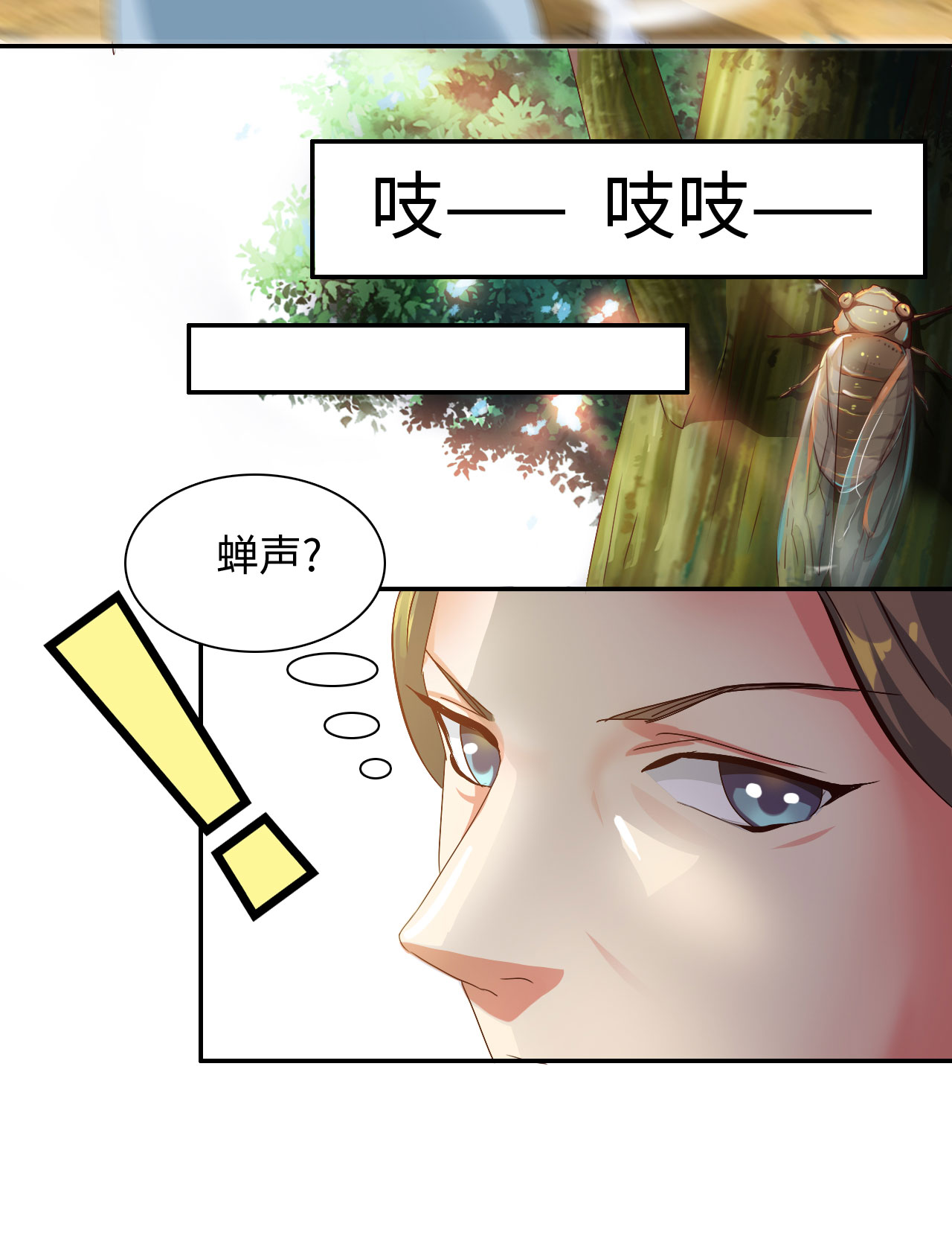 第36章：叶寒蝉 上17