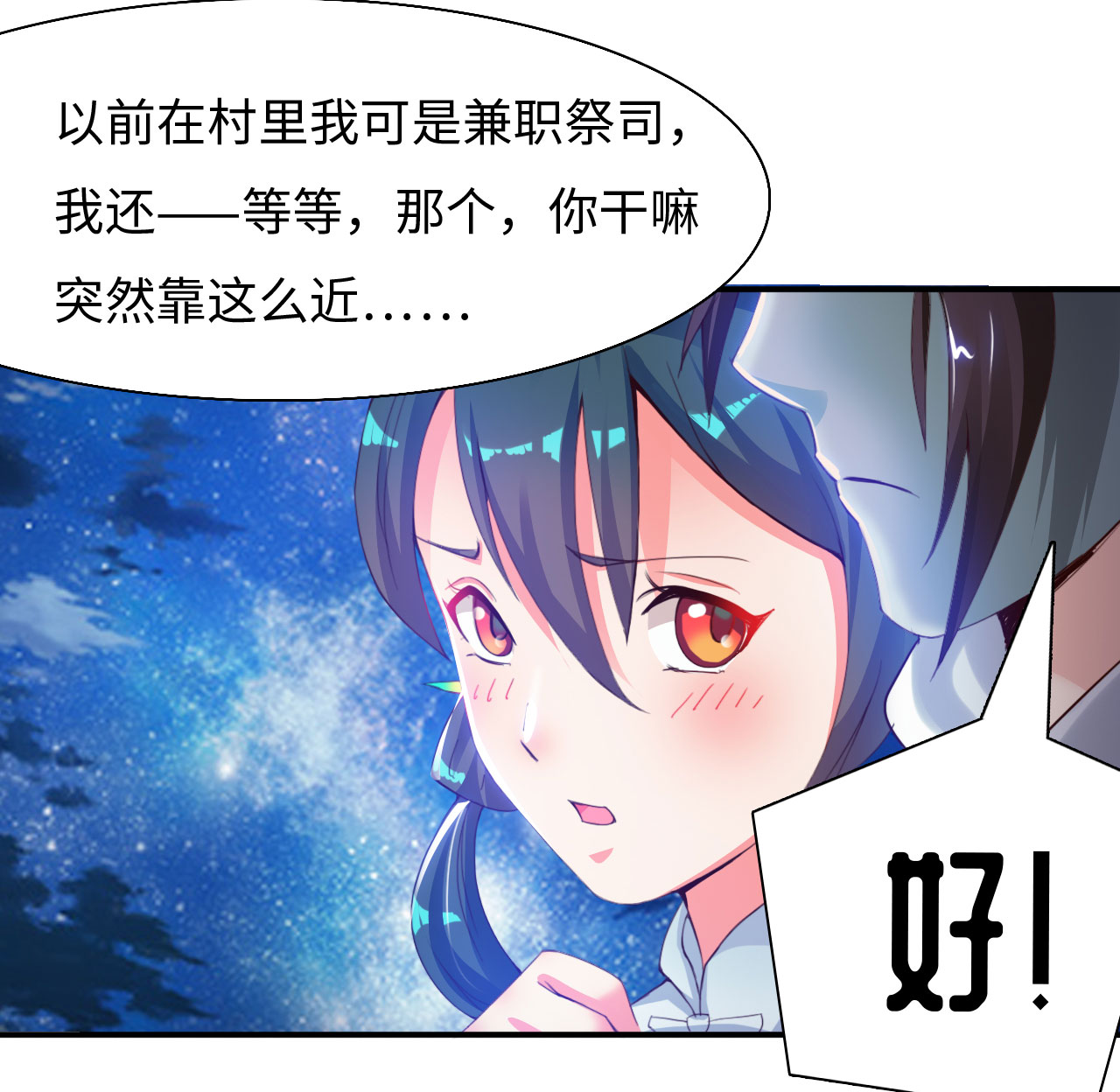 第15章：踏水之术下18