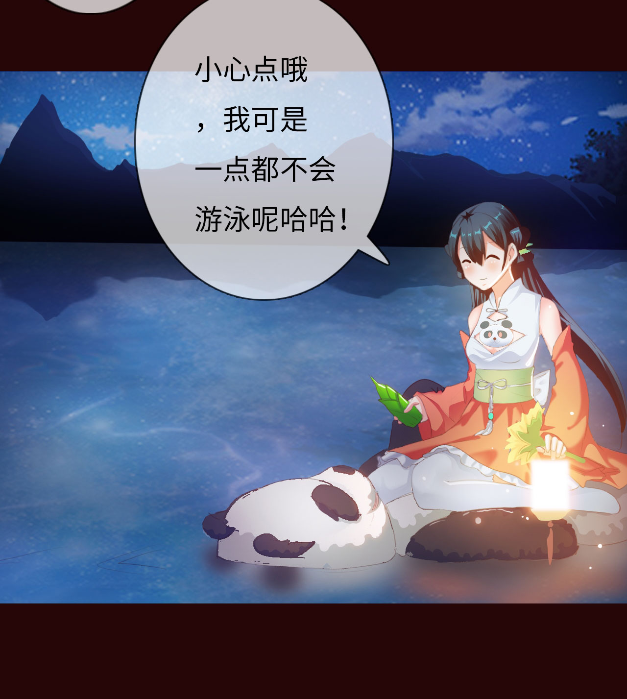 第5章：熊猫少女出发 下7