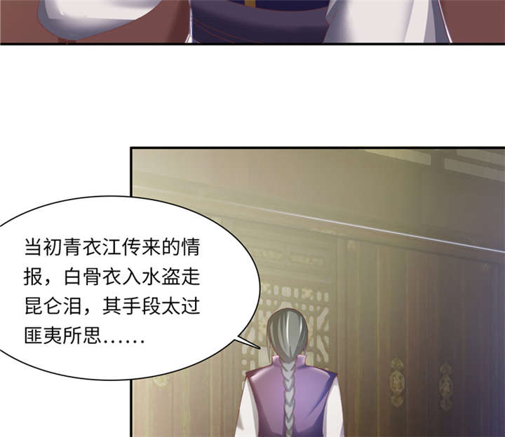 第89章：玩火自焚 下17