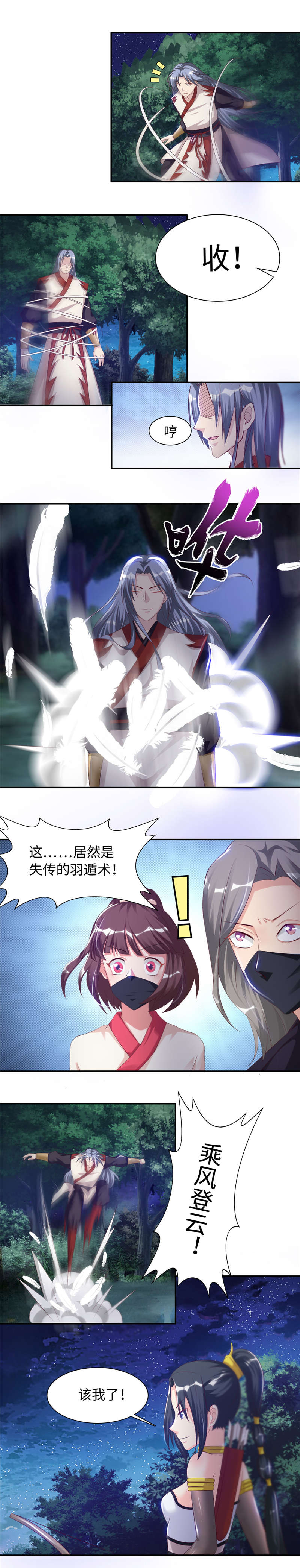 第97章：想逃？  下0