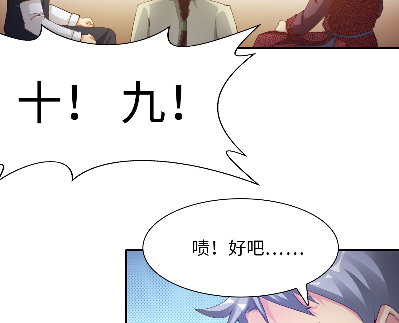 第34章：冲突 上8