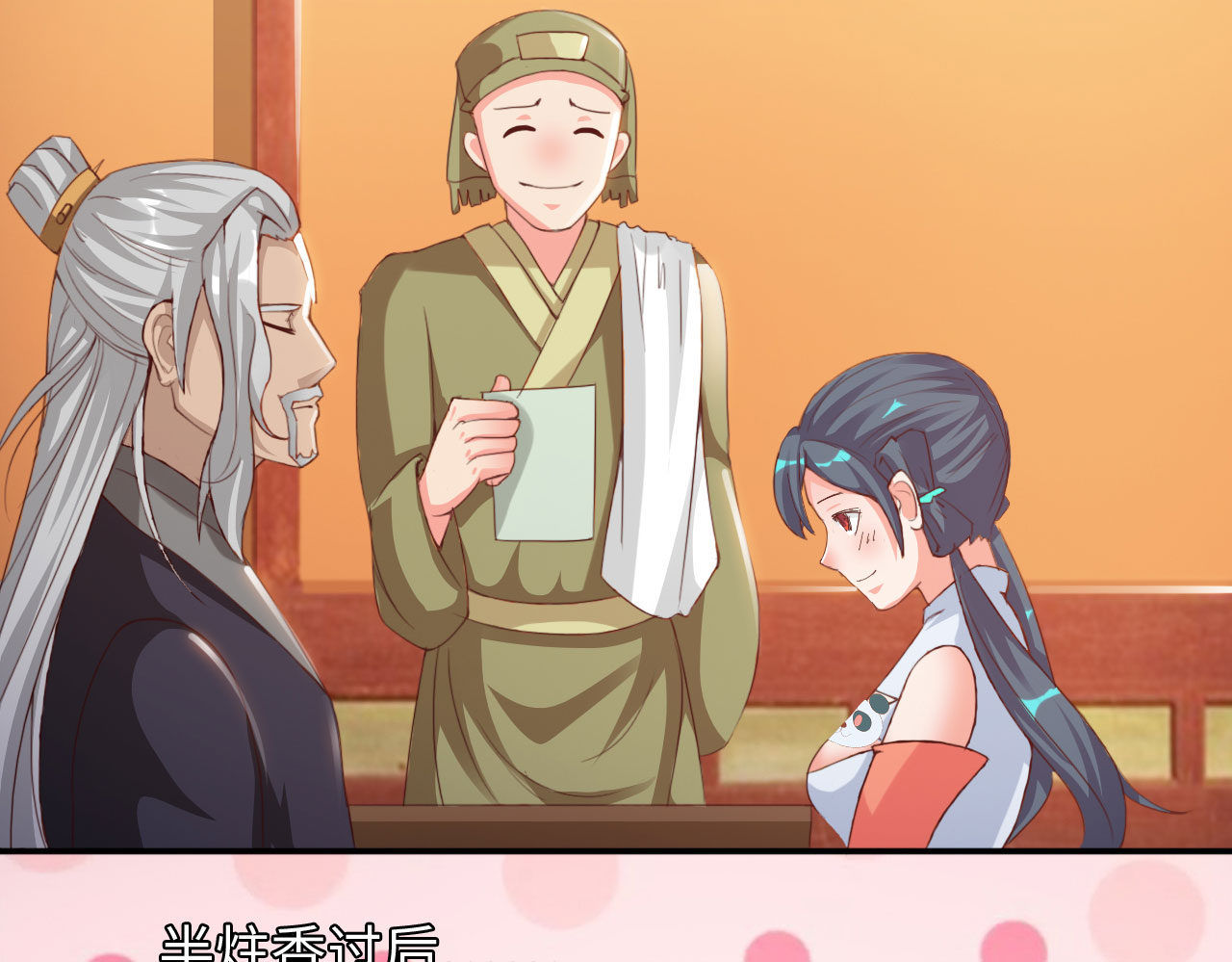第28章：美食的代价 上12