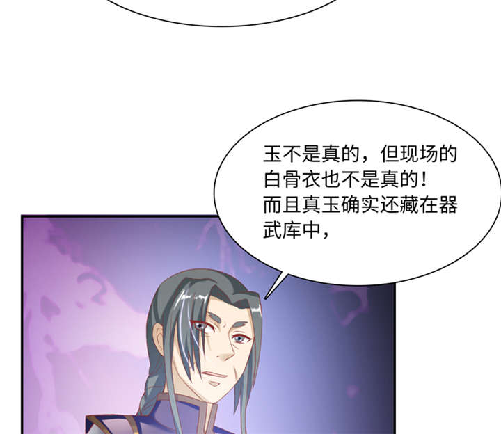 第89章：玩火自焚 下24
