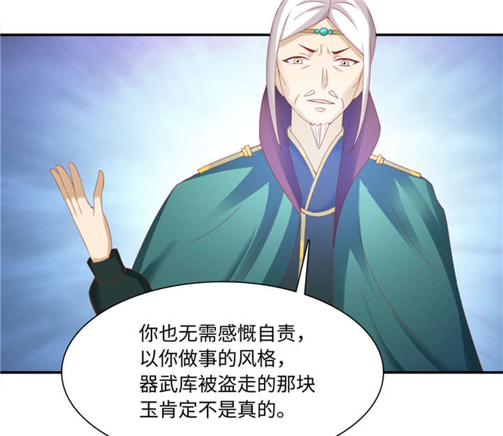 第89章：玩火自焚 下23