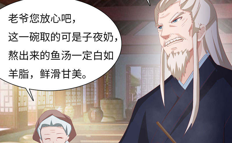 第61章：鹅宝 下21