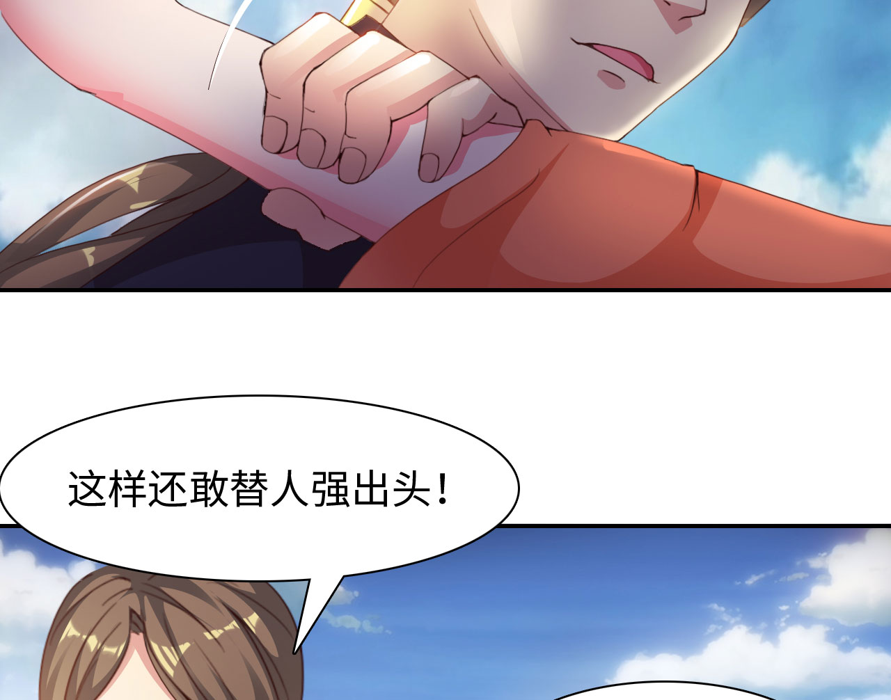 第35章：冲突 下4