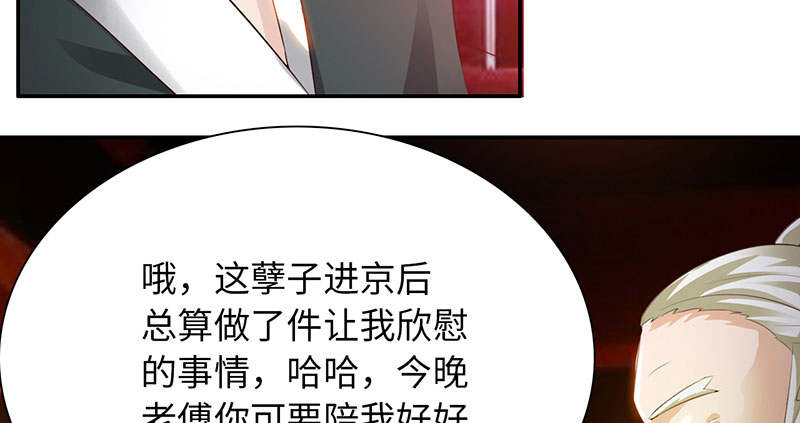 第61章：鹅宝 下32