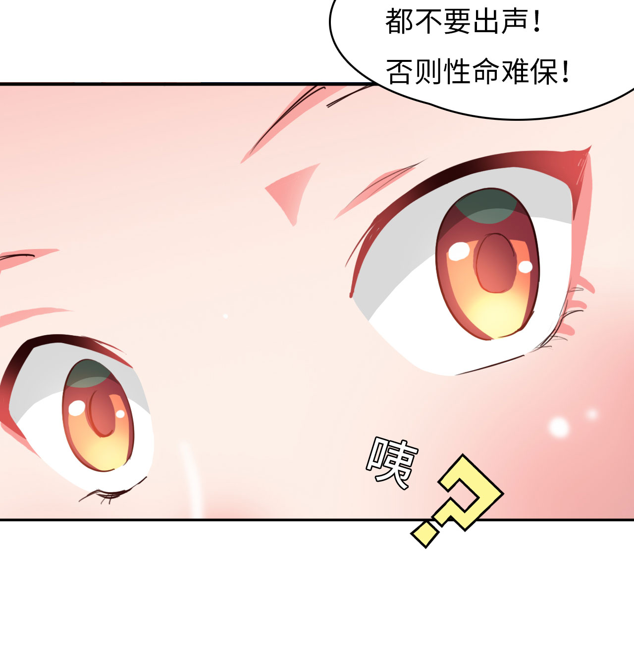 第7章：面具男登场 下6
