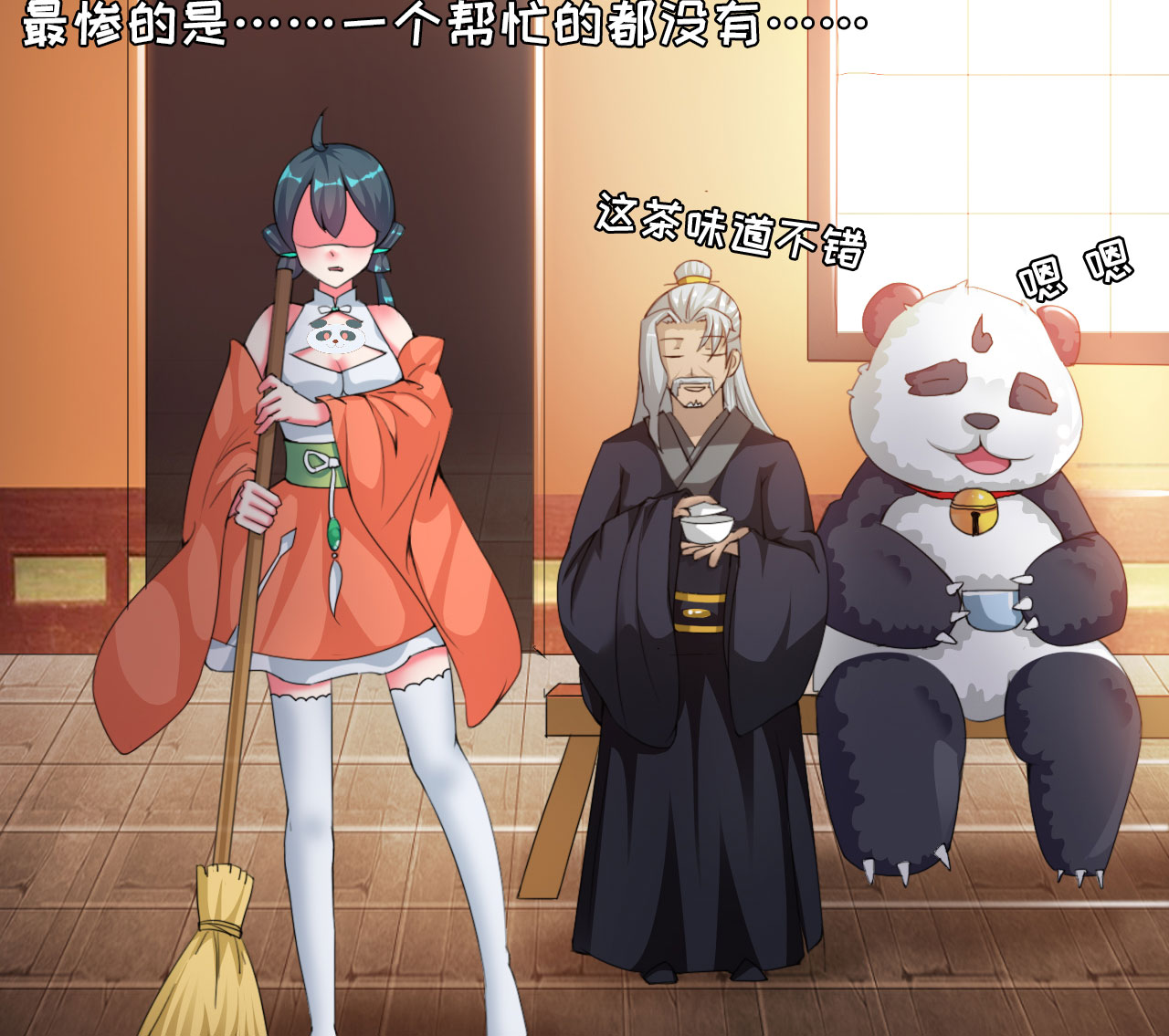 第30章：赛会比试 上3