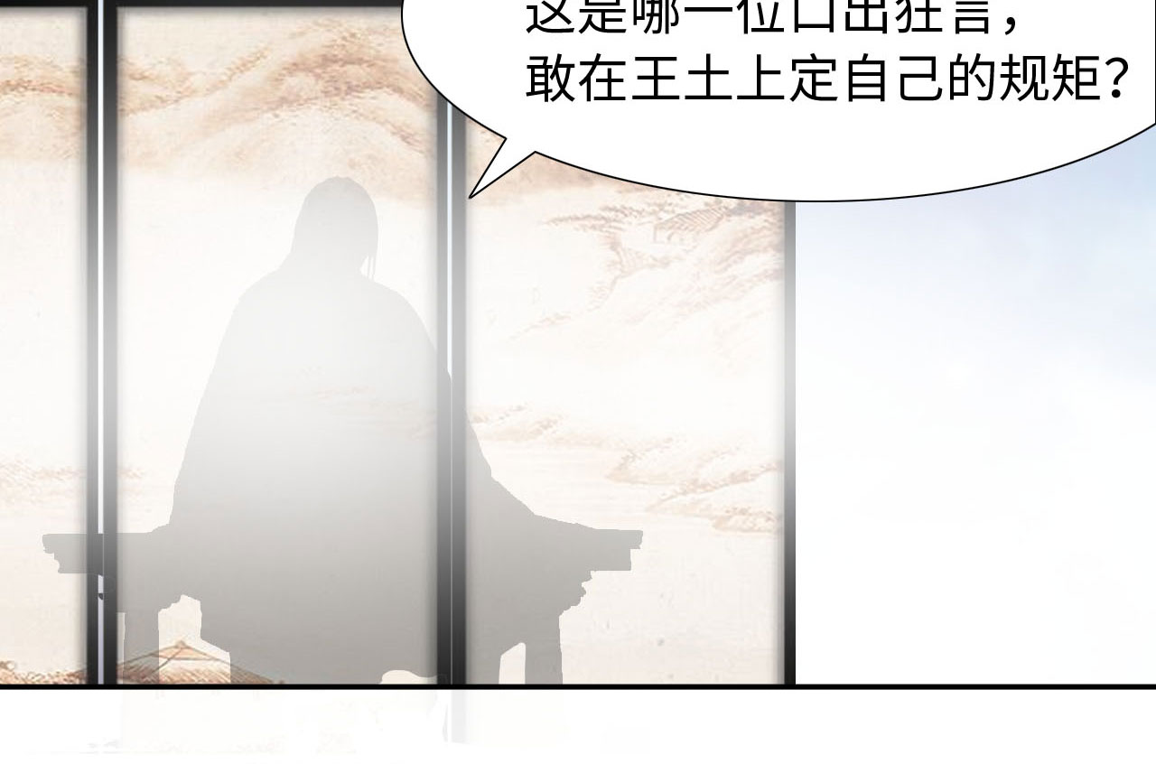 第33章：京城首恶 下8