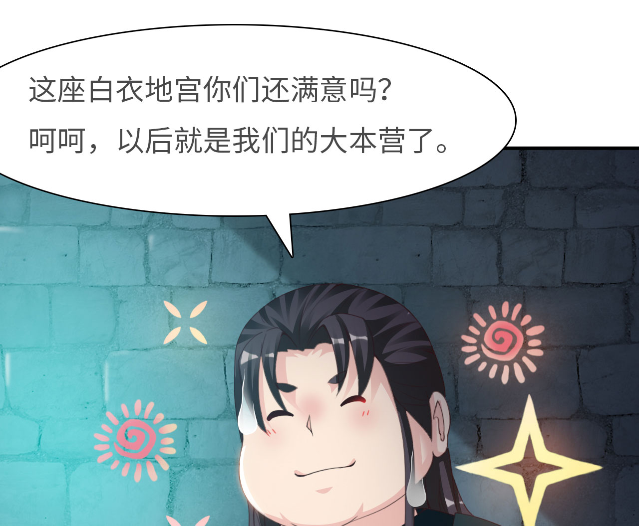 第22章：魔盗团集合 上20