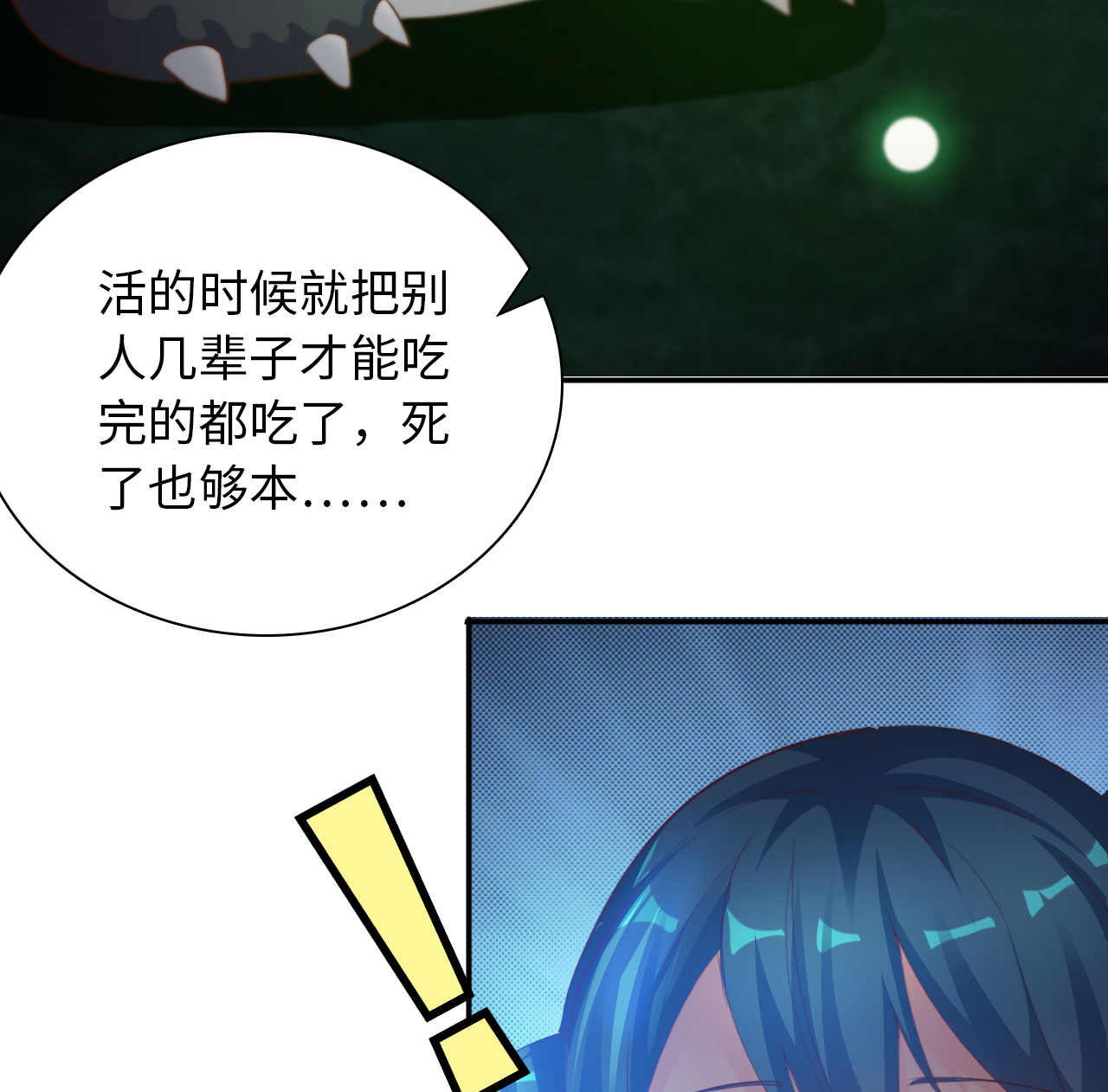 第18章：幻境上26