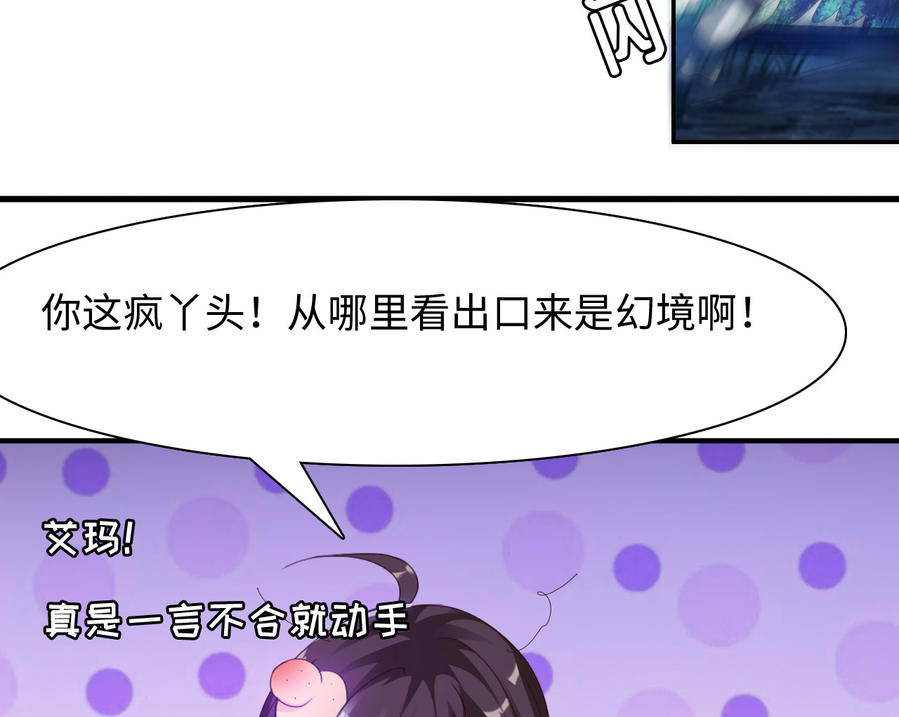 第20章： 楚小舟的梦想 上4