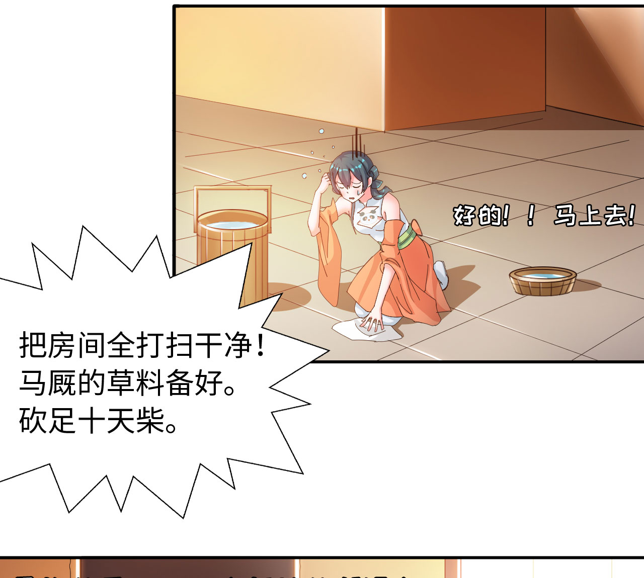 第30章：赛会比试 上2