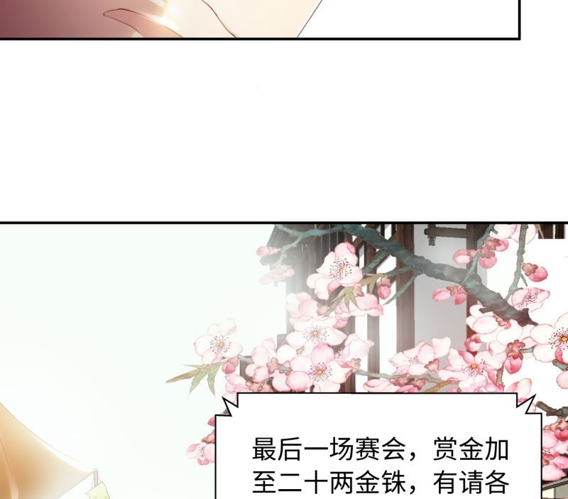 第32章：京城首恶 上19