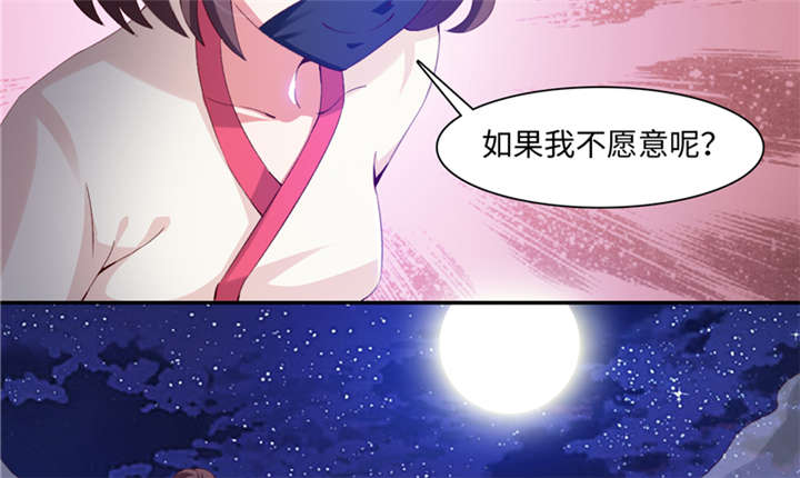 第86章：趁你病要你命 上24