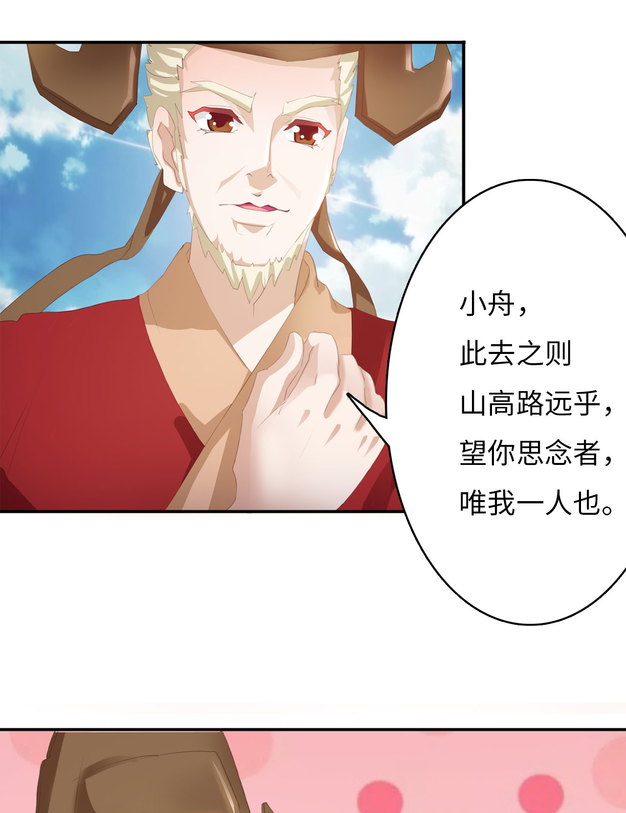 第2章：告别小竹村 上21