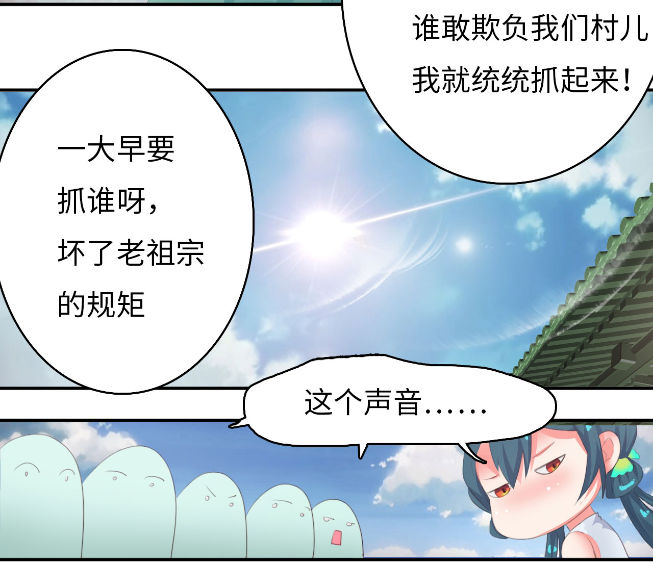 第3章：告别小竹村 下1