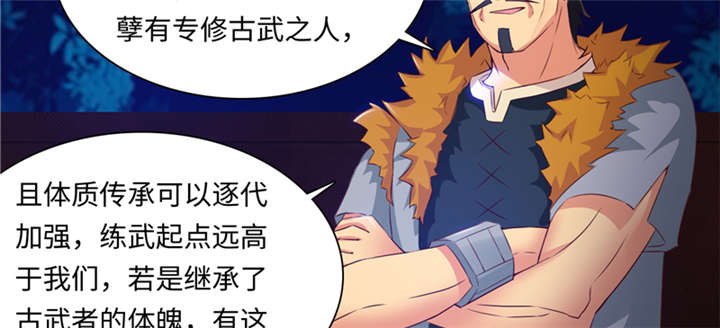 第84章：后生可畏 上23