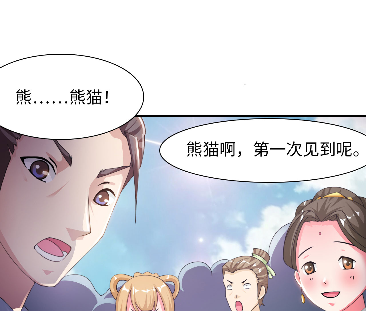 第30章：赛会比试 上11