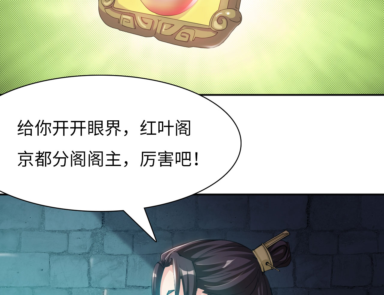 第22章：魔盗团集合 上15