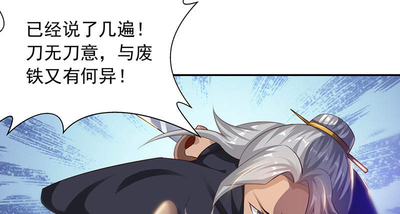第50章：刀剑无情 上7